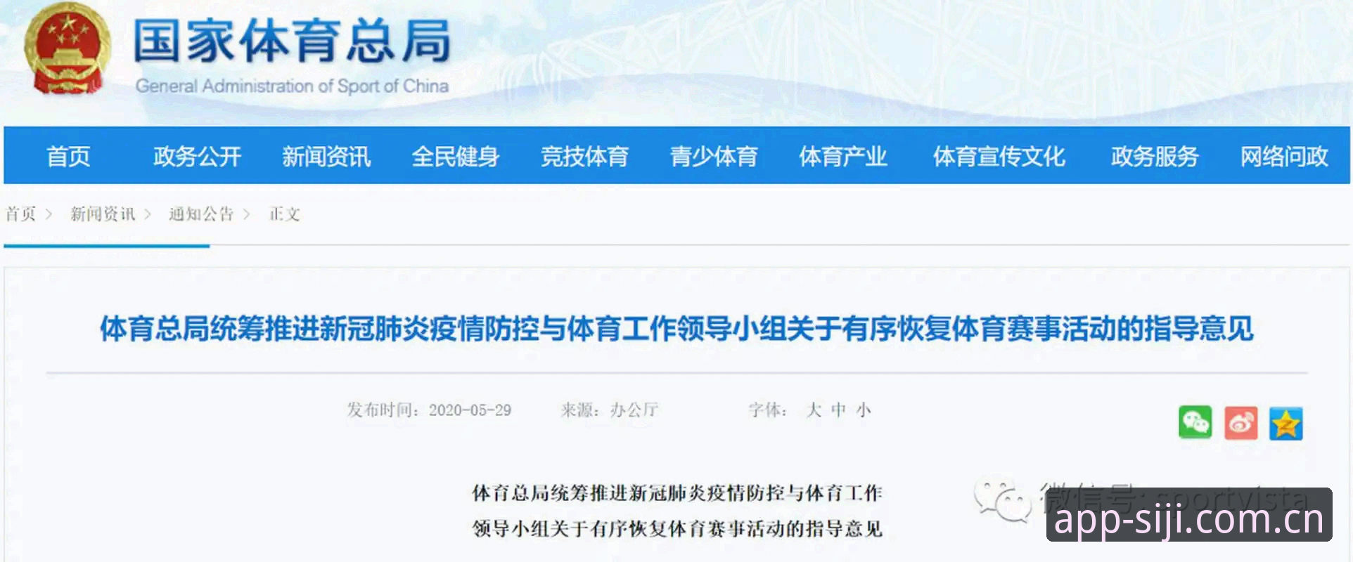 体育赛事赔率分析实用技巧：从数据洞察到高胜率决策必备指南