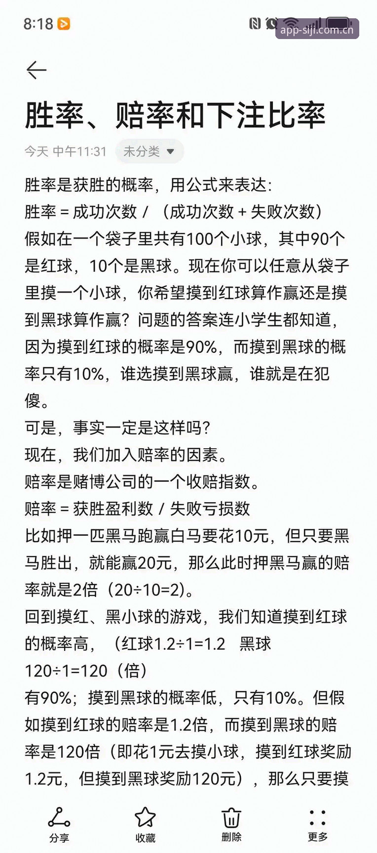 四季电竞平台 四季电竞平台实战指南:赔率分析、盘口跟踪与赛事数据实用技巧
