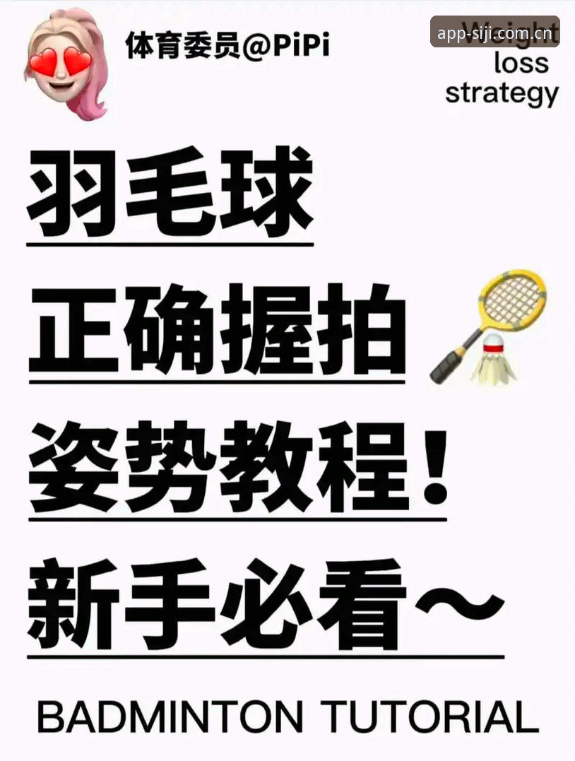 四季最新版本 四季体育平台最新版本实用指南——新手必看的操作技巧与赛事数据解析